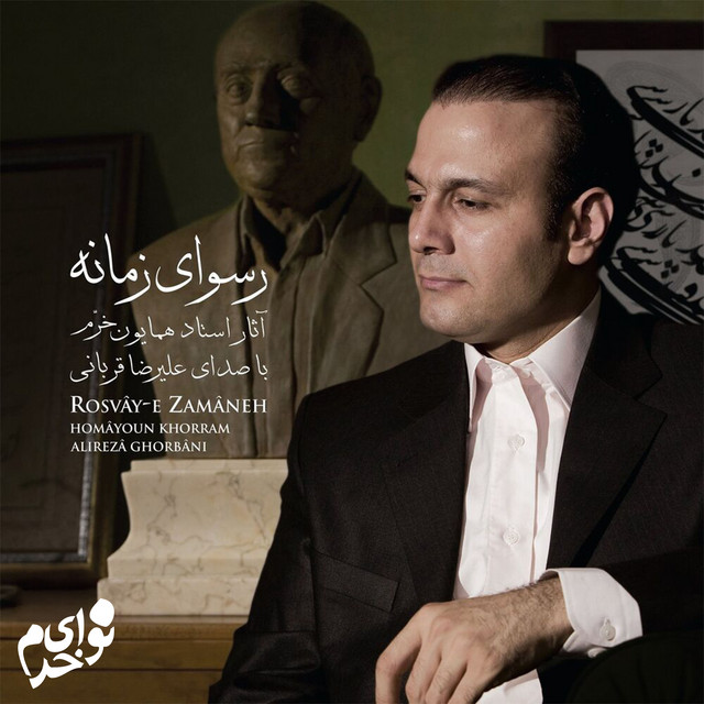 Rosvaye Zamaneh