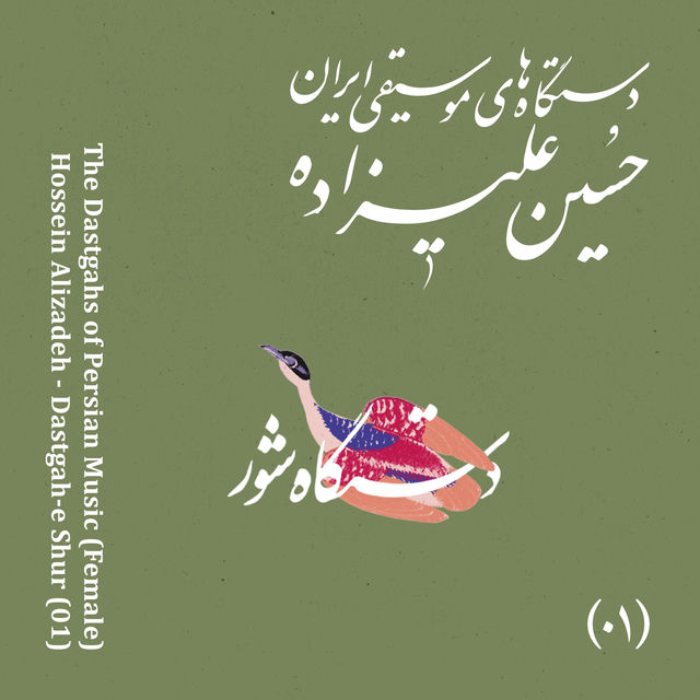 The Dastgahs of Persian Music: Dastgah-e Shur