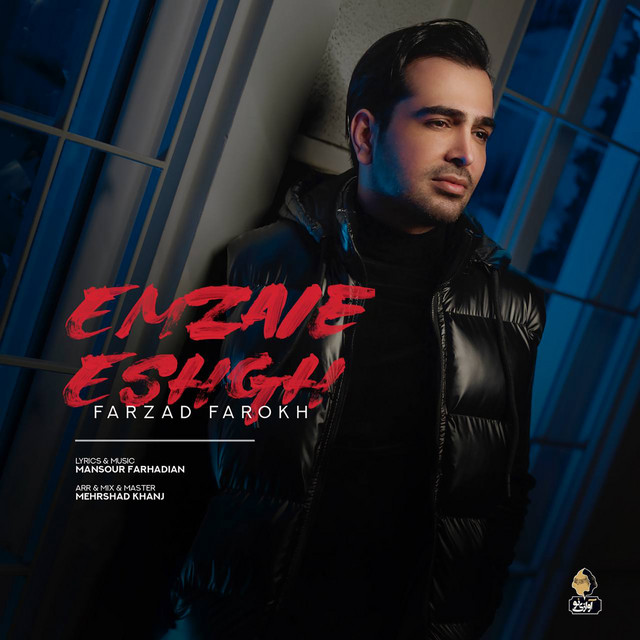 Emzaie Eshgh