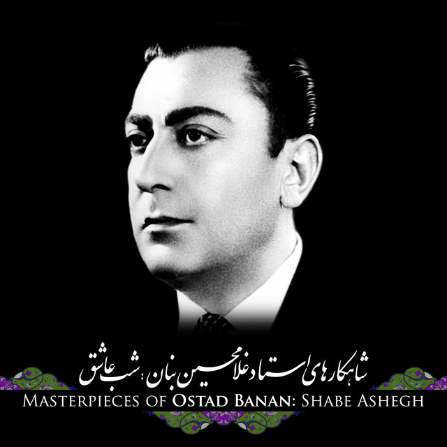Masterpieces of Ostad Banan: Shabe Ashegh