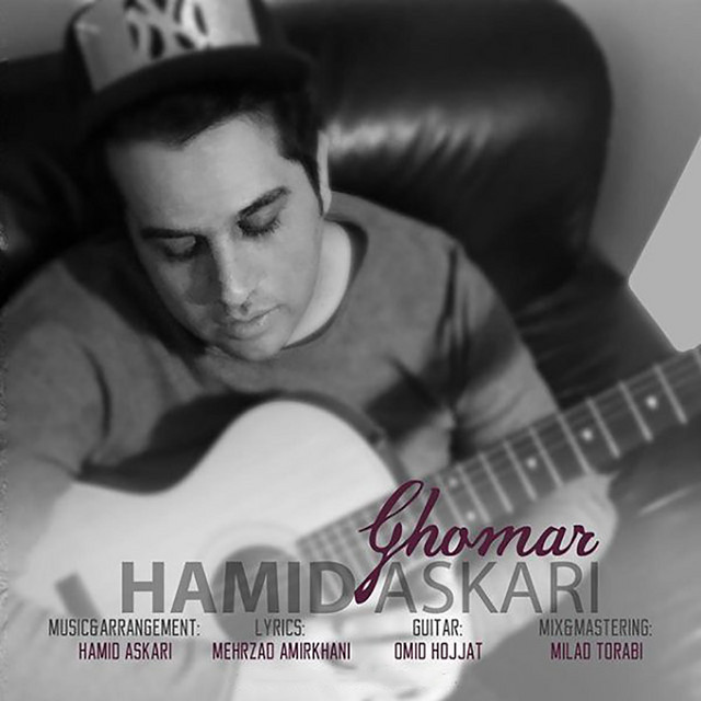 Ghomar