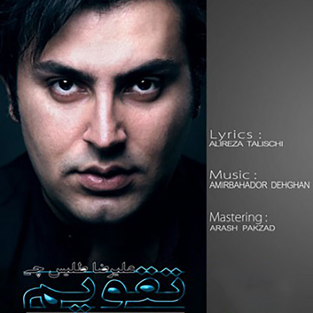 Taghvim