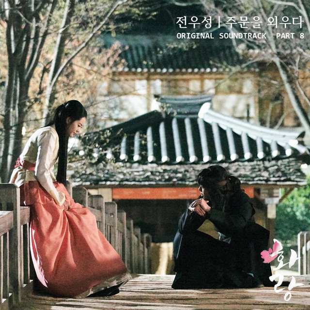Oh Joon Sung