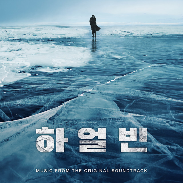 Harbin (Original Soundtrack)