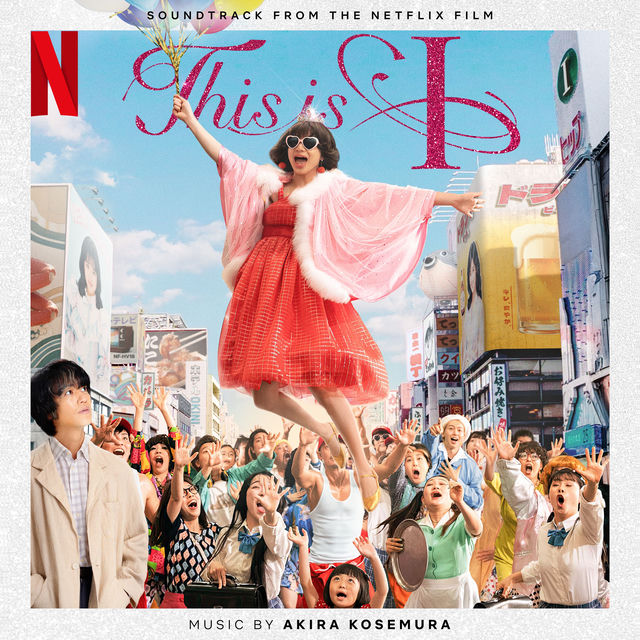 This is I (Soundtrack from the Netflix Film)