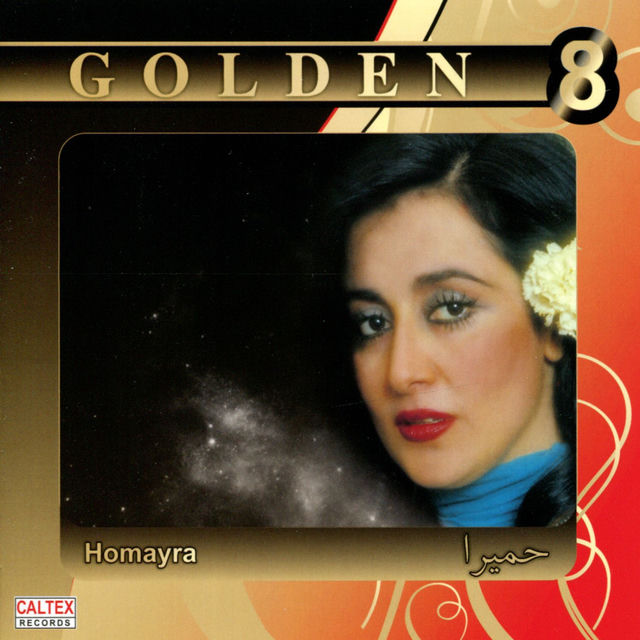 Golden 8