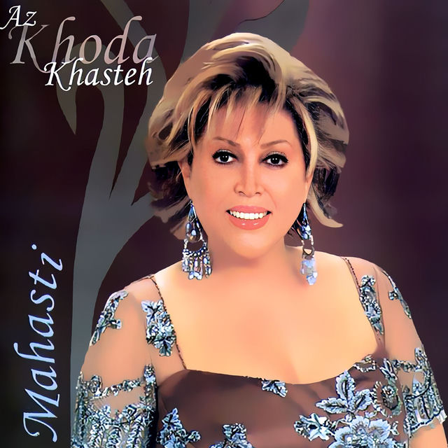 Az Khoda Khasteh
