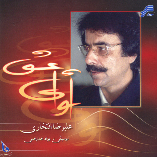 Avay-e Eshgh