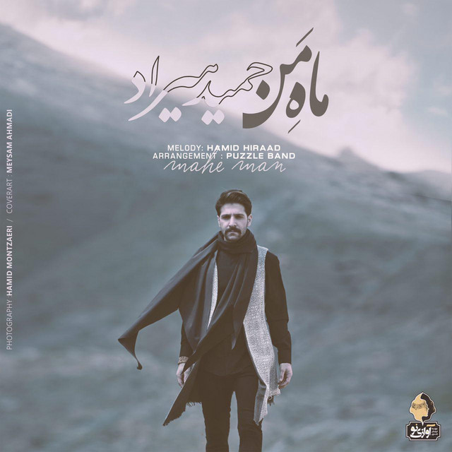 Mahe Man