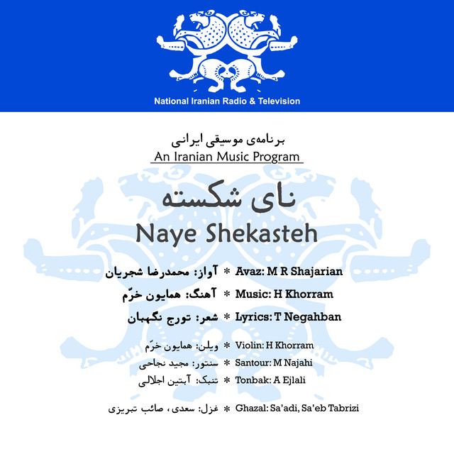 Naye Shekasteh