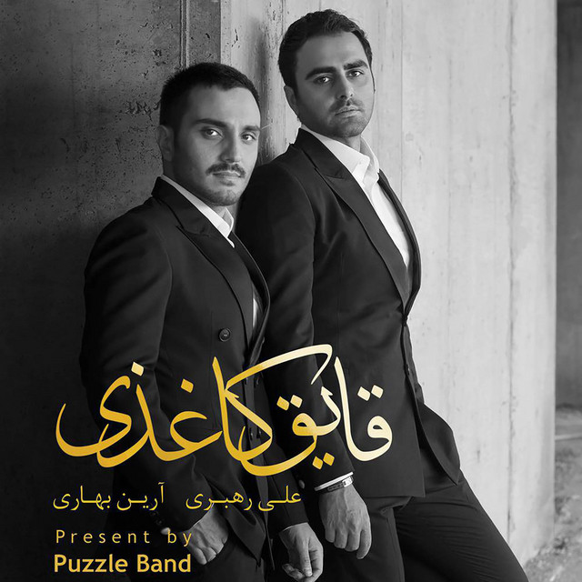 Gheyeghe Kaghazi