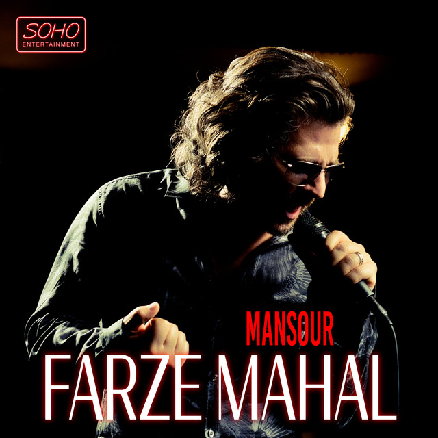Farze Mahal