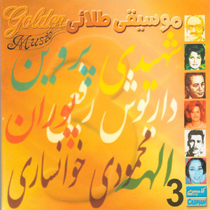 Persain Golden Music, Vol 3 - 6 Pack CD