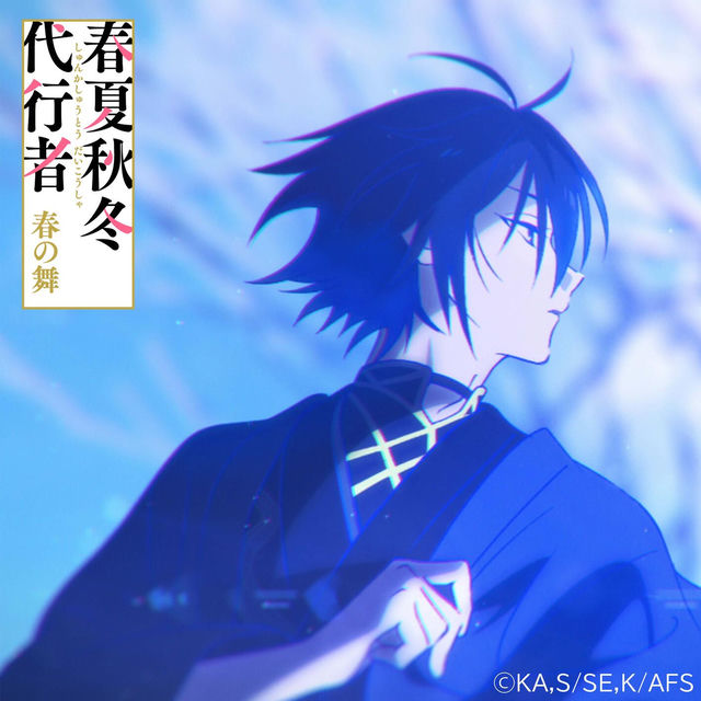 The Song of Winter by Rosei Kantsubaki