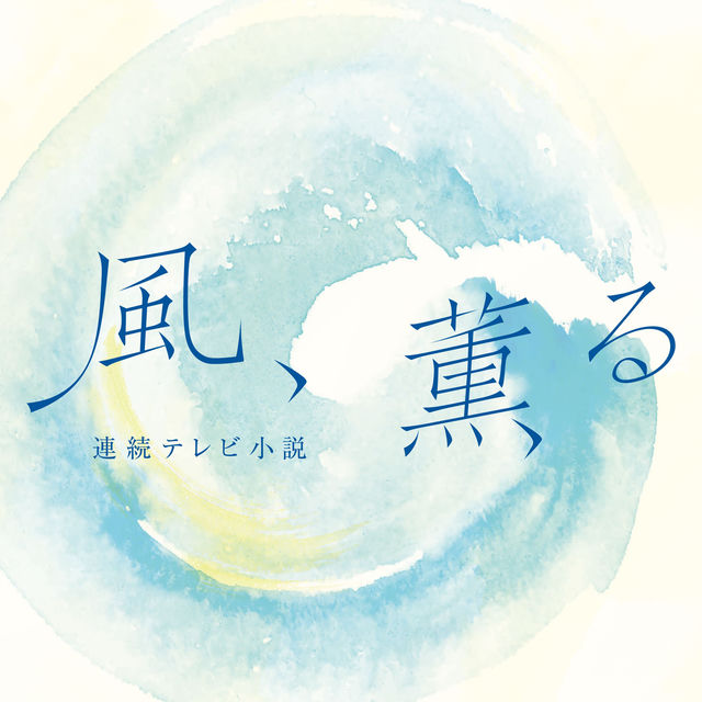 "The Scent of the Wind" Main Theme