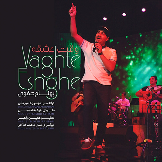 Vaghte Eshghe