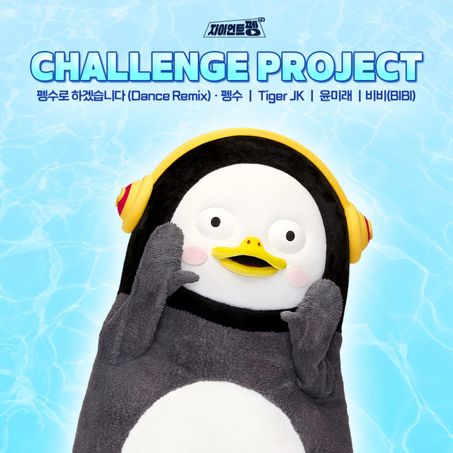 Challenge Project