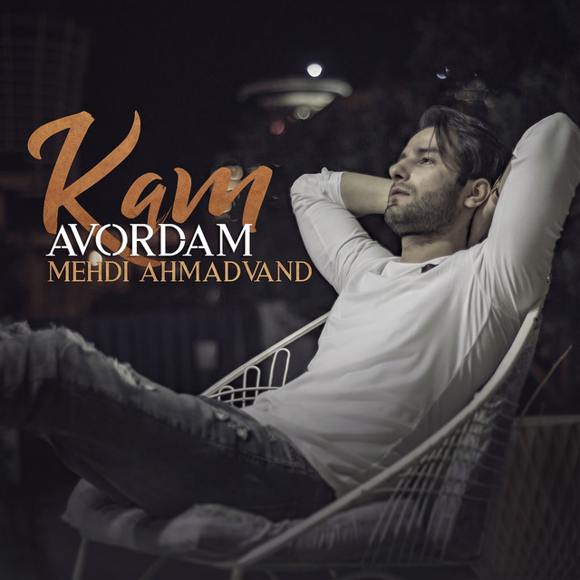 Kam Avordam